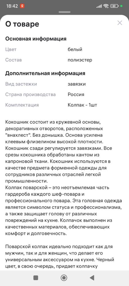 Продам поварской китель и колпак