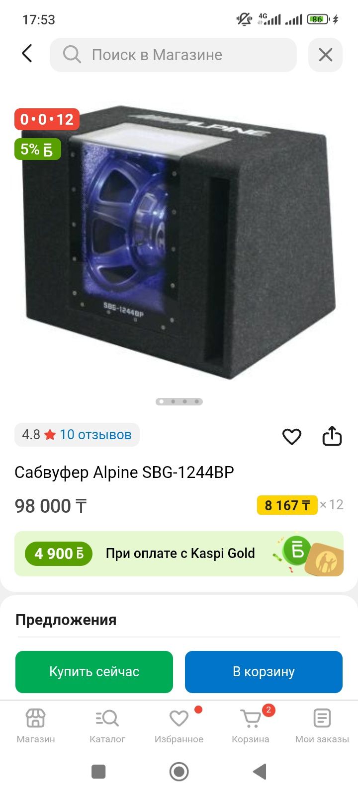Продается Сабвуфер Alpine SBG-1244BP с усилителем Pioneer