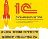Обновления 1с, Установка 1с, сопровождения 1с, установка windows