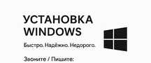 Установка Windows 2000₸