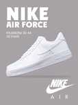 Кроссовки Nike Air Force