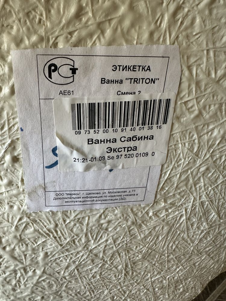 Продам ванну в отличном состоянии