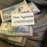 Деньги в долг под проценты