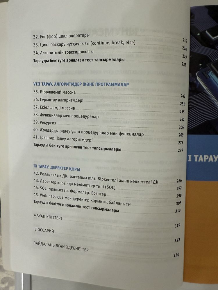Продам книгу для подготовки к ЕНТ(ҰБТ), на казахском языке