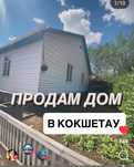 Продам светлый, уютный,  тёплый дом