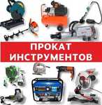 Электрогенераторы