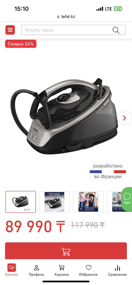 Парогенератор паровой утюг Tefal Express Easy