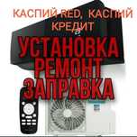 Установка кондиционеров любой сложности