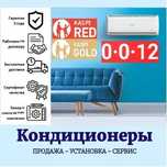 Заправка ремонт кондиционеров