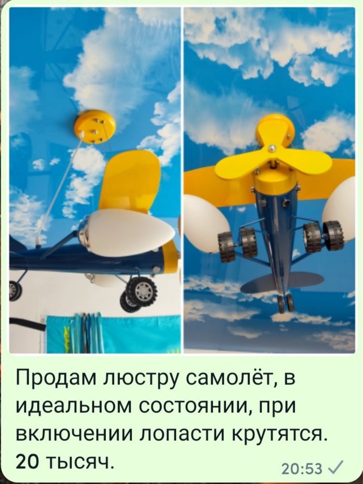 Люстра потолочная