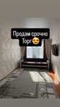 Продам 2-х ком кв Рудном