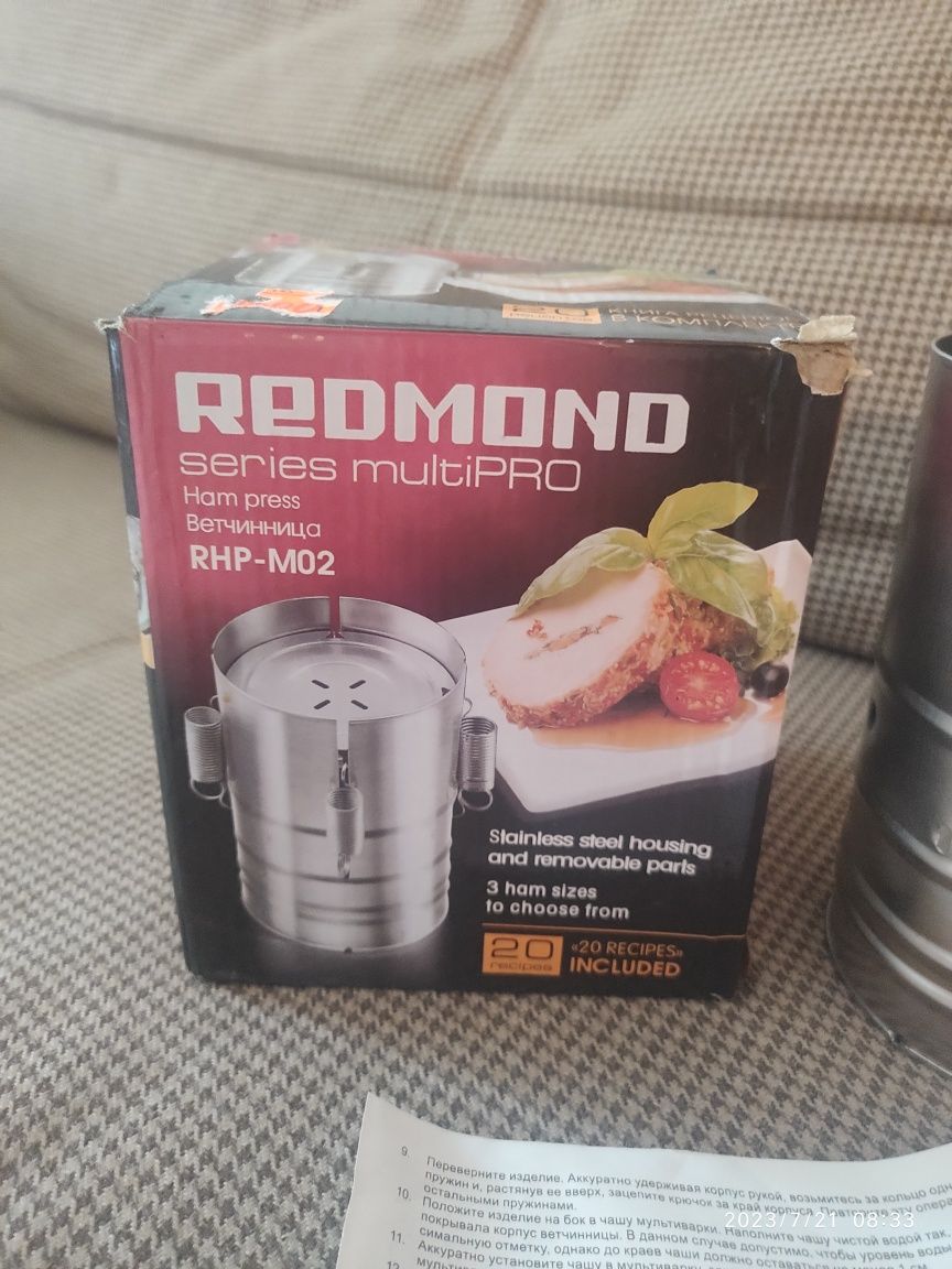 Ветчинница Redmond
