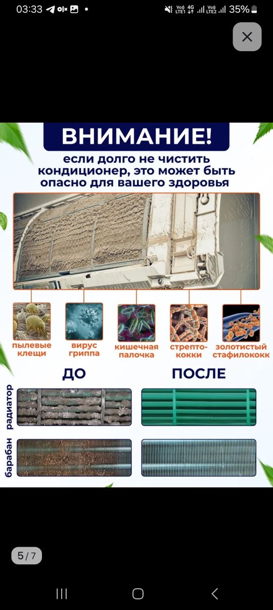 Установка кондиционеров, заправка фреоном, ремонт , полная чистка
