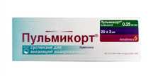 Продам Пульмикорд цена за коробку