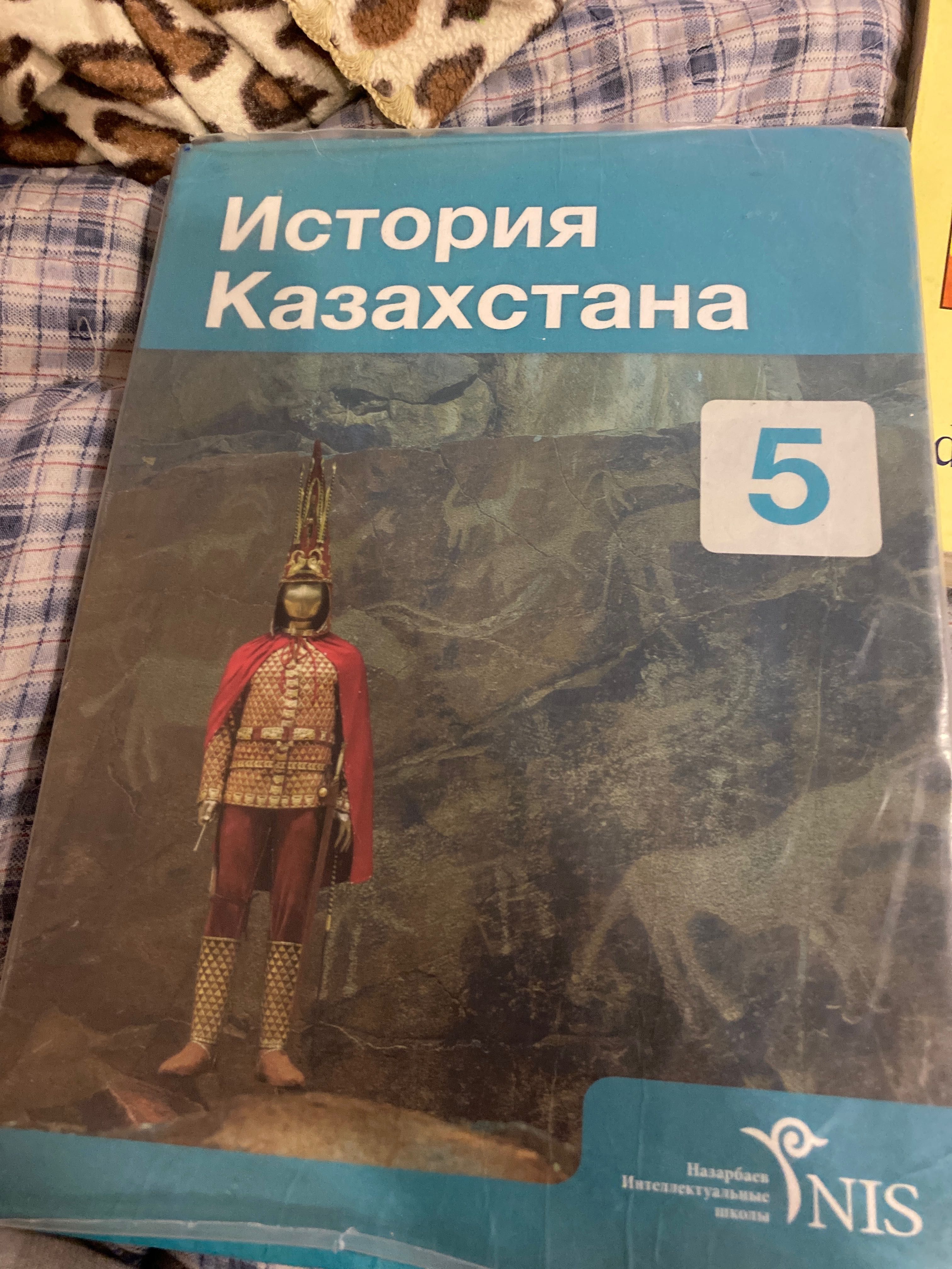 учебники 5 класс