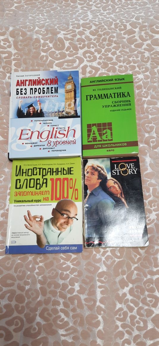 Продам книги по английскому языку