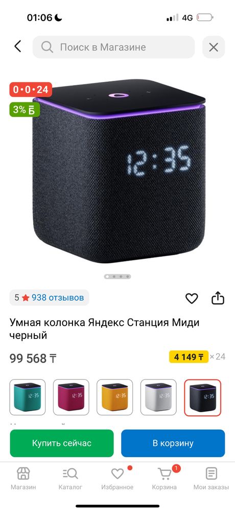 Продам Яндекс Станция Миди с Алисой