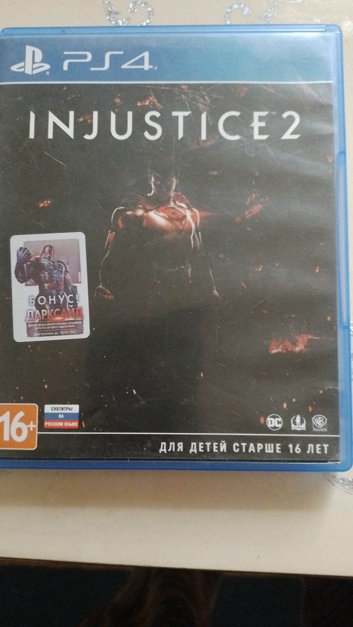Обменяю на игру ps4