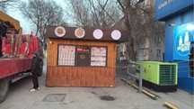 Киоск для малого бизнеса