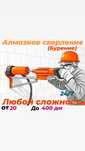 Алмазное сверление(бурение) Алматы,Алматы обл 24/7