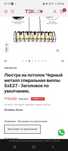 3 новых люстра доя дома
