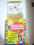 Универсальный справочник школьника