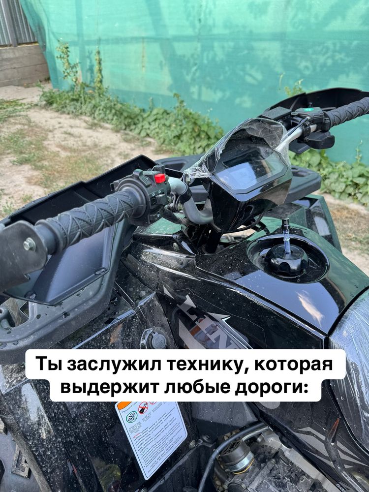 Квадроцикл 200 TAO MOTOR