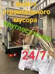 Газель вывоз мусора недорого. Вывоз старой мебели
