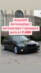Автоподбор / Диагностика авто / Выезд за 1 час / от 7000тг
