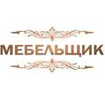 Мебельщик разборка сборка Ремонт мебели