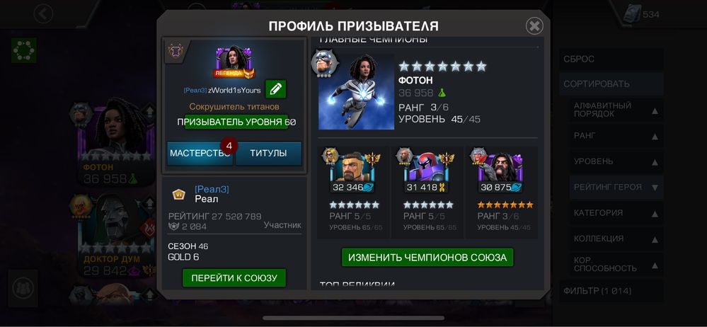 Продам акк марвел