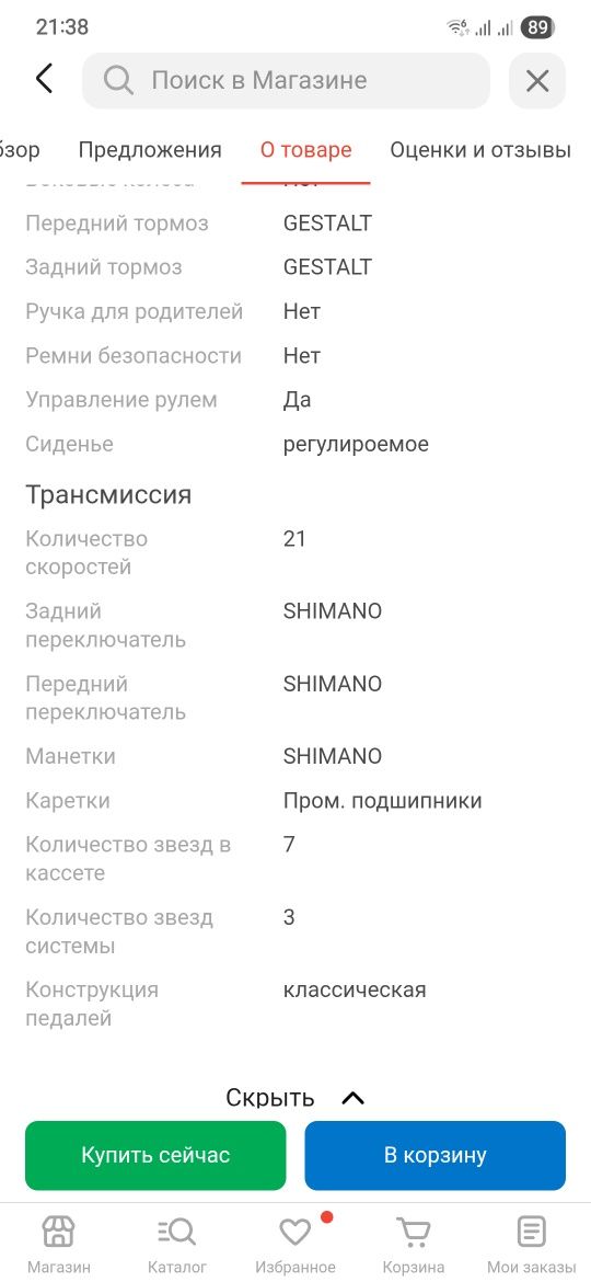 Велосипед Gestalt