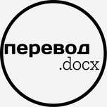 Перевод документов/Аударма/Қазақша/Ағылшын/Орысша/Каз/Англ/Русский