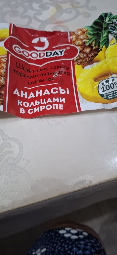 Продам ананасы кольцами с сиропе