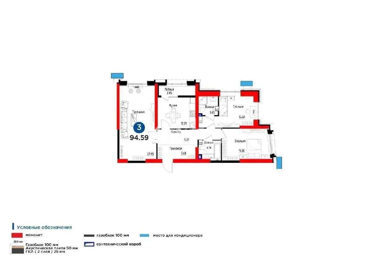 Продажа 3-комнатной квартиры в современном ЖК O`NER