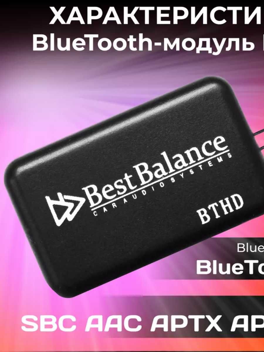 Процессорный усилитель звука BestBalance DSP-6H "Harmony"
