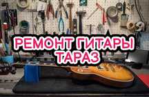 Акустическая классическая гитара