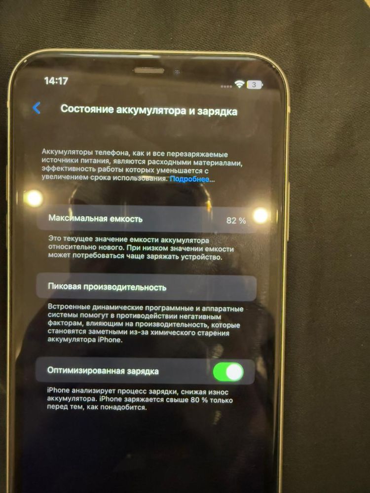 iPhone 11 телефон
