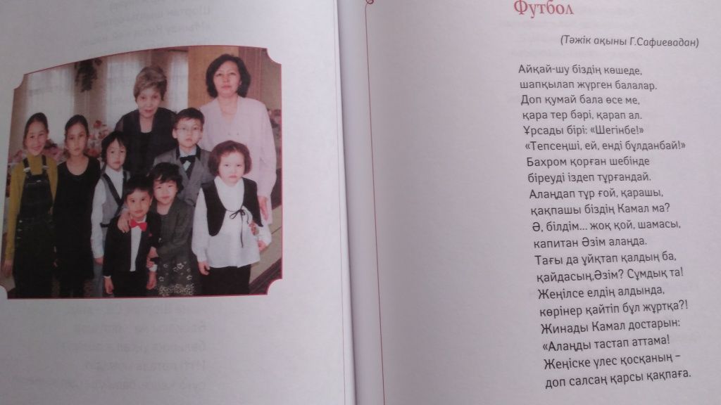 Фариза Онгарсынова