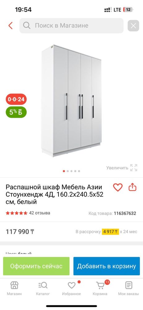Пролам шкаф в хорошем состоянии
