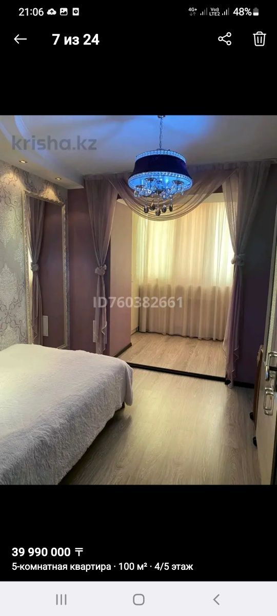 Продам 5-ти комнатную квартиру
