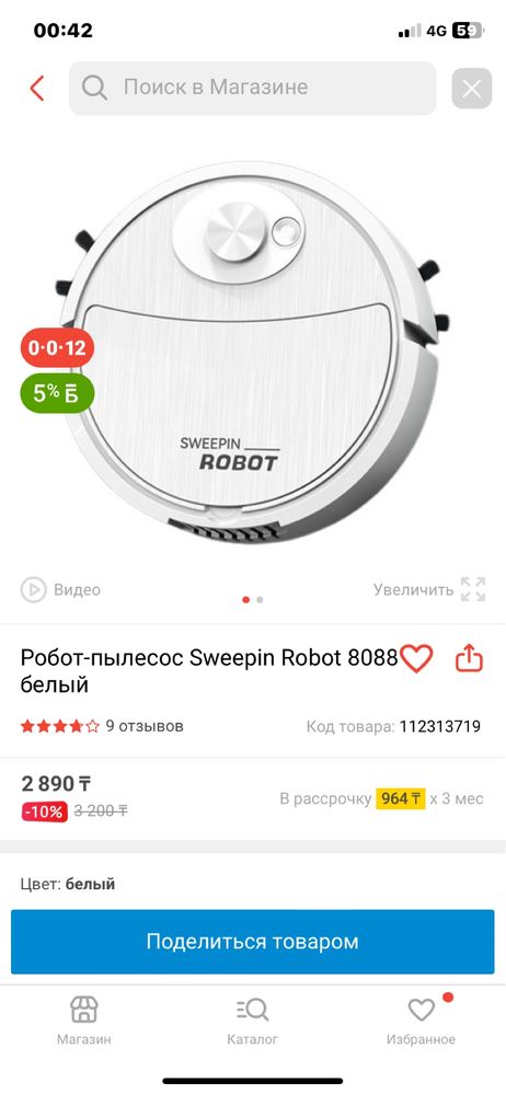 Роботпылесос(новый)