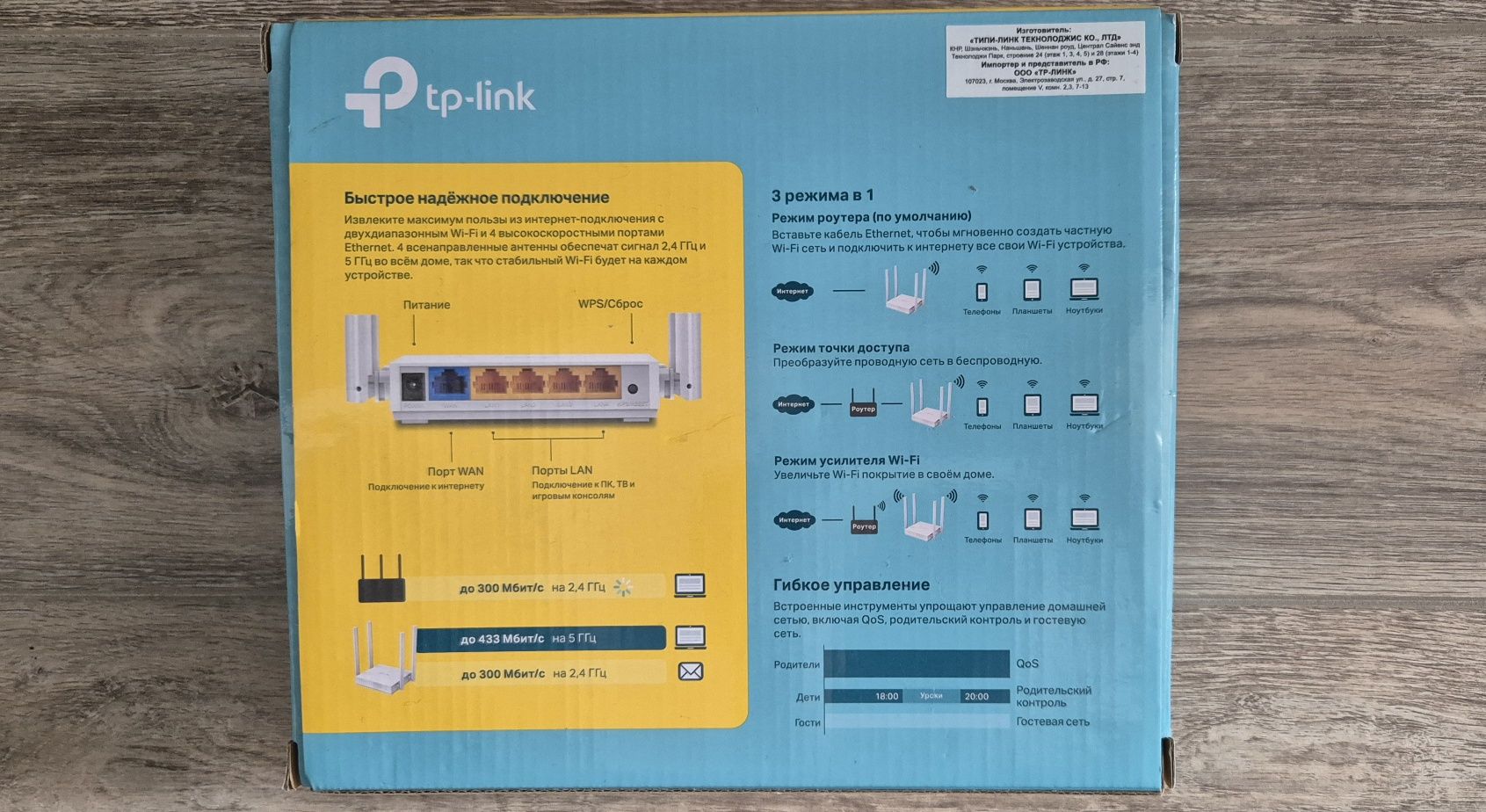 Роутер TP-LINK Archer C24 AC750