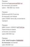 Продам технику для дома б/у