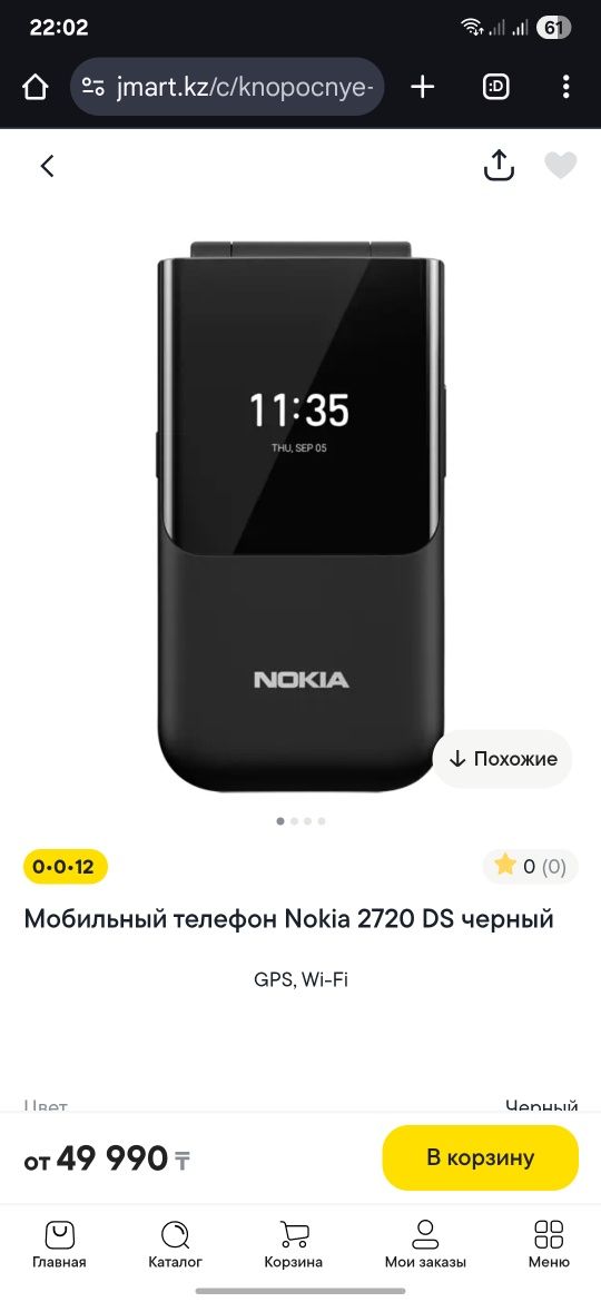 Продам Раскладушку