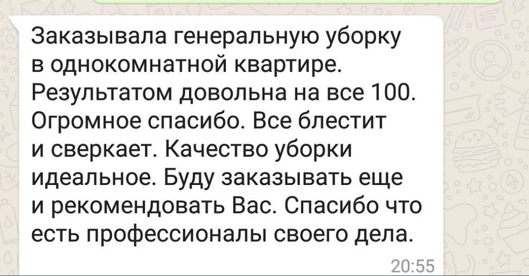 Качественная уборка квартир.Эко уборка с паром.