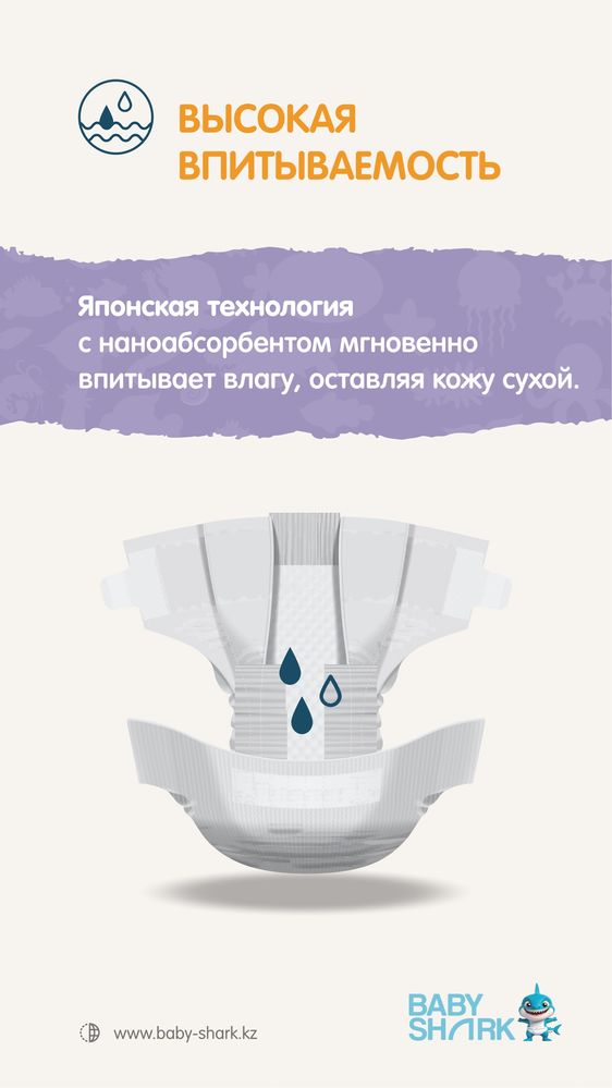 Подгузники-Трусики Baby Shark с бесплатной доставкой