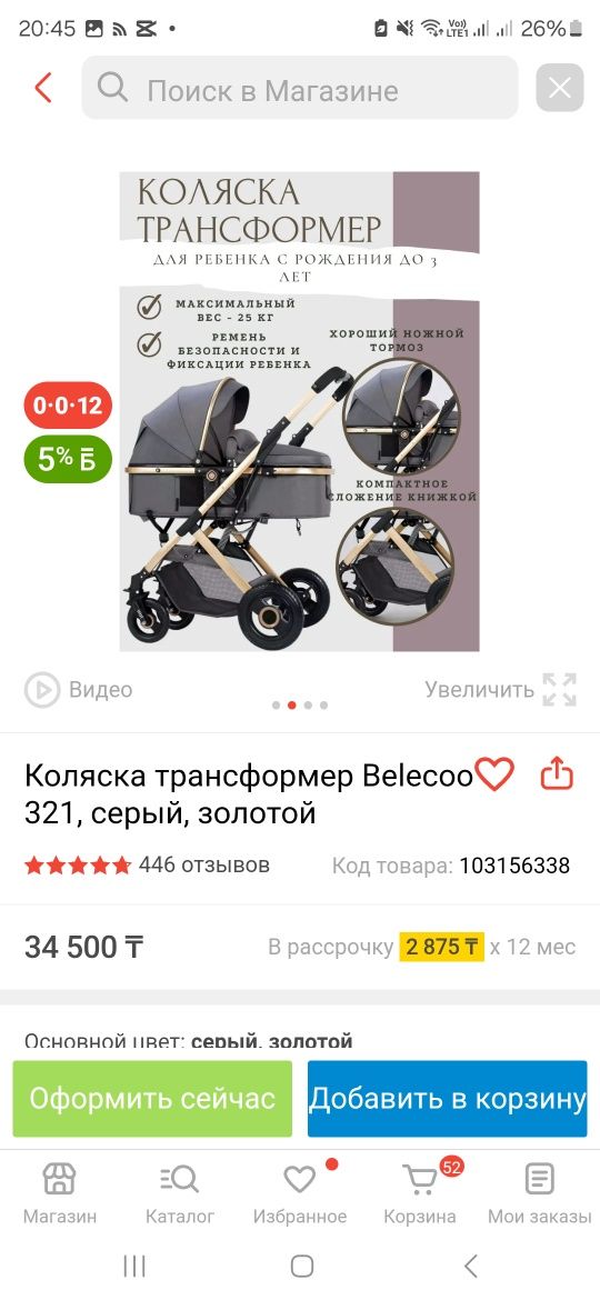 Коляска трансформер серо-золотая