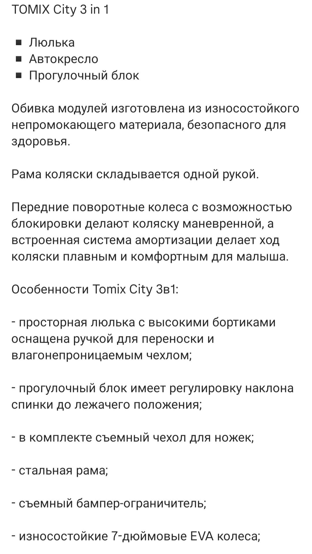 Продам коляску трансформер