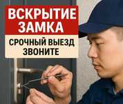 Вскрытие замков установка замена замков замена личинок не дорого.